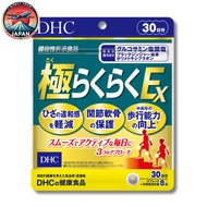 DHC Supplement  Super Rakuraku EX Vitamins for maintaining bones and joints 30 Days Supply (Direct F