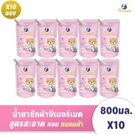 【ลดใหญ่ท้ายปี!】Sea Mermaid น้ำยาซักผ้า 8000มล. (800มล.x10ซอง)ขจัดคราบ  สูตรน้ำหอมPink Floral กลิ่น