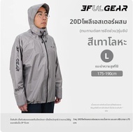3F UL GEAR | เสื้อกันฝนและกางเกงสำหรับกลางแจ้งน้ำหนักเบา