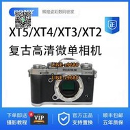 【可開統編】二手Fujifilm/富士X-T4 XT5 XT3 XT2微單相機復古高清xt4五軸防抖