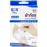 (1 Box) SOS Plus S2 (5 Sheets/Box) Gauze Wound Closure Ready To Use Size 6 x 7 Cm. For Ready-Made P