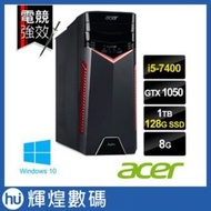 Acer Aspire GX-781 獨顯雙碟電競電腦