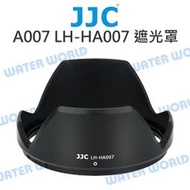 【中壢-水世界】JJC HA007 遮光罩 LH-HA007 同原廠 A007 TAMRON 24-70mm F2.8