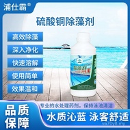 Algaecide Pushiba Swimming Pool Water Treatment POOLSPA Agent Remove Moss Pre-Waterproof Body Greeni