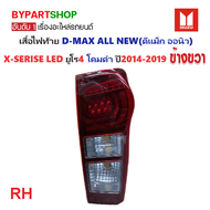 ไฟท้าย ISUZU D-MAX ALL NEW(ดีแม็ก ออนิว) X-Series LED ยูโร4 โคมดำ ปี2014-2019 (งานO.E.M ตราเพชร) -รา