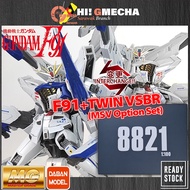 MG 8821 F91 Formula 91 Chronicle White Full Package MB ver MB Ver. Style Metal Build Version Sarawak