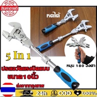 ประแจวัดแรงบิดแบบ ขนาด10นิ้ว 5 in 1 พับประแจประแจรอกแบบปรับ หมุน 180 องศา ได้สำหรับซ่อมเครื่องน้ำและ