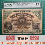 【文華軒】高價回収尋港紙珍鈔！高價回收各類二手港幣紙鈔  中國銀行 2003 至 2009 年版系列 500 元紙幣、香港上海匯豐銀行 1980 年代港徽版 1000 元金魚黃紙幣、渣打銀行 2010