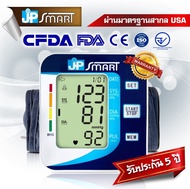 🔥ใหม่ล่าสุด🔥เครื่องวัดความดัน JP SMART เจพีสมาร์ท เครื่องวัดความดันภาษาไทย (Arm type full automatic blood pressure monitor) (มีใบอนุญาต ฆพ.)