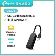 TP-Link - UE306 USB 3.0 轉 Gigabit 網卡