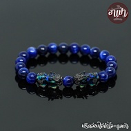 อาเป่า หินไคยาไนท์ Kyanite ขนาด 8 มิล เกรด Premium ประดับปี่เซียะ 5 ธาตุ 1 คู่ ปี่เซียะเปลี่ยนสี ปี่