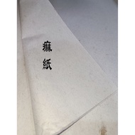 [萬興書畫] 痲紙 | [VH] Ma Wen Xuan Paper (Xuan Paper)