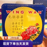 🔥 中秋节月饼 🔥 香港荣华月饼 HOTSELLING Double Yolk White Lotus Seed Paste Mooncake WING WAH HK Mooncake Mid-Aut