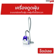 เครื่องดูดฝุ่น SHARP ระบบกล่องเก็บฝุ่น เทฝุ่นทิ้งได้สะดวก รุ่น EC-NS16-V - ดูดไรฝุ่น เครื่องดูดฝุน ที่ดูดฝุ่นบ้าน ที่ดูดฝุ่น ที่ดูดฝุ่นพกพา ที่ดูดฝุ่นเล็ก ที่ดูดฝุ่นจิ๋ว ที่ดูดไรฝุ่น ที่กำจัดไรฝุ่น Vacuum Cleaner