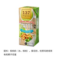 Original Flavor Almond Walnut Nougat Sugar Free Plant Milk Coffee Latte Avocado Delicious Thai Brand