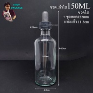 Bottle 100 Ml. (12 Pieces) Round 100ml 100cc Clear Glass + 22mm Black Dropper Set + Rod (Weight 1.23