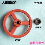 Big White Buckle 808 Pulley Four-Button Machine Button Button Machine Big Plate Button Stop Block In