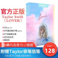 【秀秀】正版 泰勒斯威夫特 Taylor Swift Lover 霉霉新專輯 CD+海報 周邊