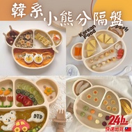 Food Grade American Taiwan FDA Certified Large Capacity Silicone Bear Dinner Plate Suction Cup Baby 