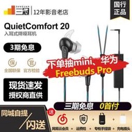 【滿300發貨】耳塞式 耳機BOSE QuietComfort 20降噪耳機有源 消噪 QC30入耳式蘋果安卓qc20