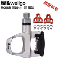 R096B Wellgo us authentic road cycling lock step lock road cycling shoes from foot pedals