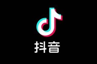 🎁🆔直衝🎁抖音官網儲值 抖音快手陌陌虎牙斗魚花椒YY比心探探映客繁星直播tiktok充值 充值抖幣鑽石 提供ID儲值即可