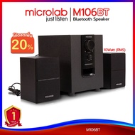 Microlab M106BT ลำโพงขนาดเล็ก รองรับบลูทูธ ระบบเสียง 2.1Ch.