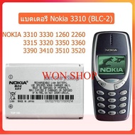แบต3310 แท้ แบตเตอรี่ Nokia 3310 (BLC-2) NOKIA 3315 3330 1260 2260 3315 3320 3350 3360 3390 3410 3510 3520 ประกัน3 เดือน
