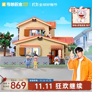 奇妙（keeppley）积木玩具小颗粒哆啦A梦大型摆件拼搭摆件生日礼物 大雄的家K20422