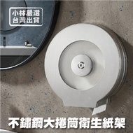 Stainless Steel Large Roll Toilet Paper Holder Taiwan Shipment Issue Invoice Commercial Wall-Mounted