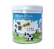 💥現貨/推廣價💥東海大學乳品 特濃牛乳片120g 東海牧場 益生菌特濃牛乳片 香濃牛奶片 效期 2024.10/05