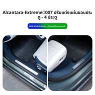 FANXI | ชิ้นตกแต่งภายใน Alcantara สำหรับ ZEEKR 007 ที่เสา B ประตูรถ