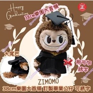 原$1135💥6月26日至30日💥限時推廣$最後現貨 正品❤️popmart 樂園限定 zimmo 畢業袍公仔 labubu畢業公仔，訂製袍可加綉字  “請pm查詢價錢 ”🉐carousell 202