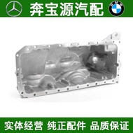 Suitable for BMW X5F18F02E70 Engine Oil Pan 523 528 GT535 740 Oil Pan N52N55