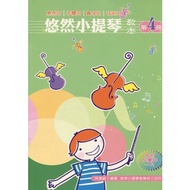 [Dahong Music] Leisurely Violin 4 | Sheet String Music