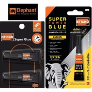 Elephant Sticko Extra Strong Super Glue 1g x 2pcs Elephant Glue (Gam Gajah)