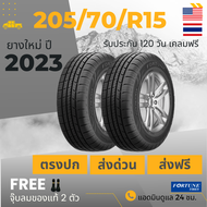 (ส่งฟรี!) 205/70R15 ยางรถยนต์ F0RTUNE (ล็อตใหม่ปี2023) (ล้อขอบ 15) รุ่น FSR602 2เส้น เกรดส่งออกสหรัฐอเมริกา + ประกันอุบัติเหตุ