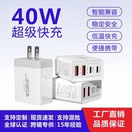 40W蘋果手機快充頭2C多口通用充電頭華為適配器無線氮化鎵充電器