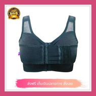 Support Bra Madame Pla   บรา หลังศัลยกรรม เสริมอก Madame Pla รุ่น Original  สีดำ  (ส่งฟรี  เก็บปลายทางพร้อมส่ง)