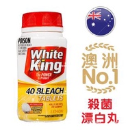 澳洲🇦🇺White King漂白丸40粒
