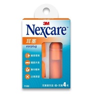 3M Nexcare Earbuds 1100 4pcs/Box Company Goods [Lihe Pharmacy]