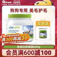 Medley's Lecithin 680g Dog Pet Soft Food Supplement Fur Shining Sea Algae Powder Deep Sea Fish Oil N