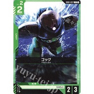(JP) Gundam Card Game GD01-037 Gogg (C)