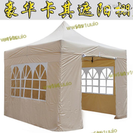 【品質認證】歐式羅馬帳篷戶外擺攤遮陽棚伸縮防雨蓬摺疊四腳庭院大傘停車棚子