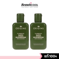 ซื้อ 1 ชิ้น ฟรี 1 ชิ้น !! Origins Mega-Mushroom Relief & Resilience Soothing Treatment Lotion 100ml 
