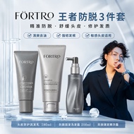 Fortro赋强防脱精华露 Strengthening Anti-Hair Loss Essence Lotion Shampoo Scalp Protection Serum
