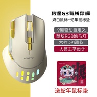 【Wolf Tour】 G3 E-sports Game Macro Mouse Wired RGB Luminous Cf Dedicated Delta Tile 6-speed DPI