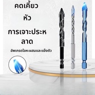 Upgraded Eccentric Drill Bit Dry Drill Concrete Drill Bit Ceramic Tile Drill Bit Ceramic Drill Bit P