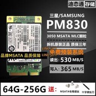 三星 PM830 MLC 64G 128G 256G 工控機mSATA固態硬盤筆記本收銀機