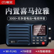 New Portable Himalayan High-End Radio Radio Walkman Towards National A8W Player Network 6MUU
